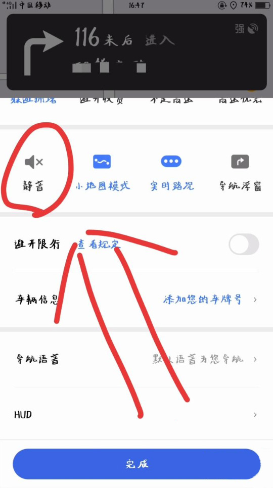 腾讯地图怎么使用语音导航系统(4)