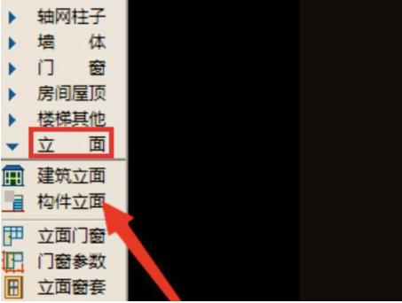 天正建筑cad立面图怎么画(2)