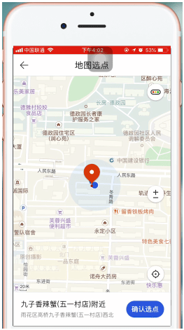 腾讯地图怎样添加商户位置(5)