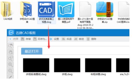 迅捷cad怎么局部看图放大