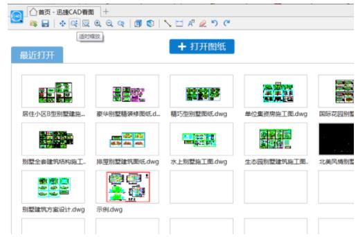 迅捷cad怎么局部看图放大(2)