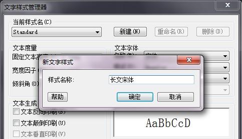 我来教你中望cad怎么添加字体样式。