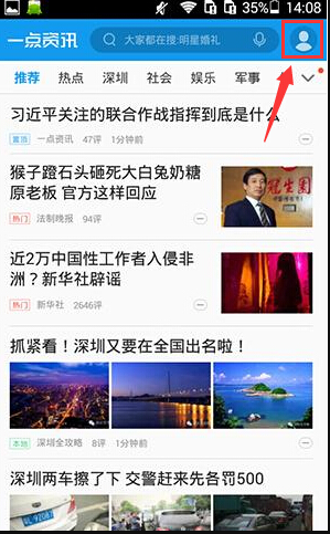 教你一点资讯怎么设置夜间模式。