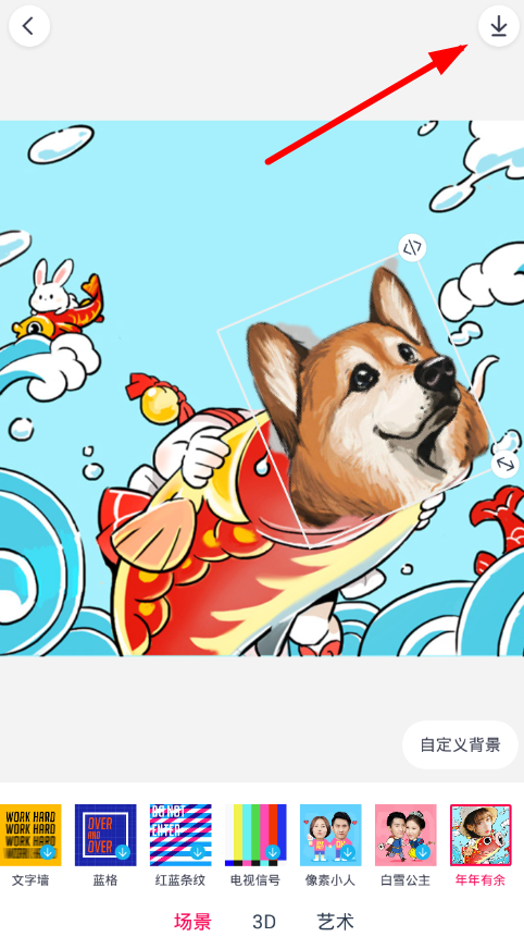 天天p图怎么给两张照片换脸(3)