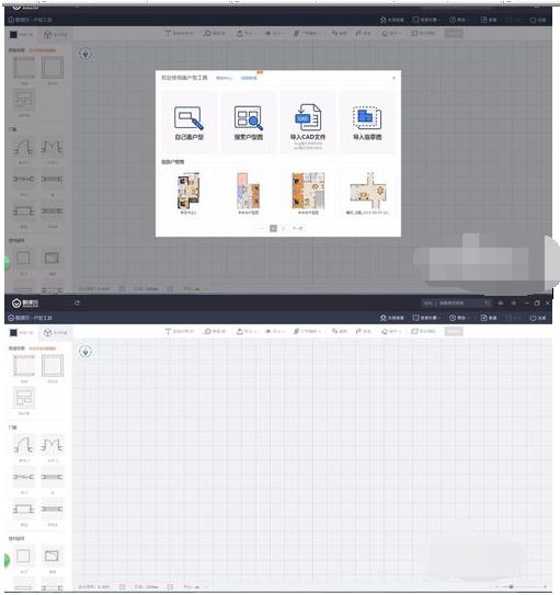 教你酷家乐怎么自己画户型图。