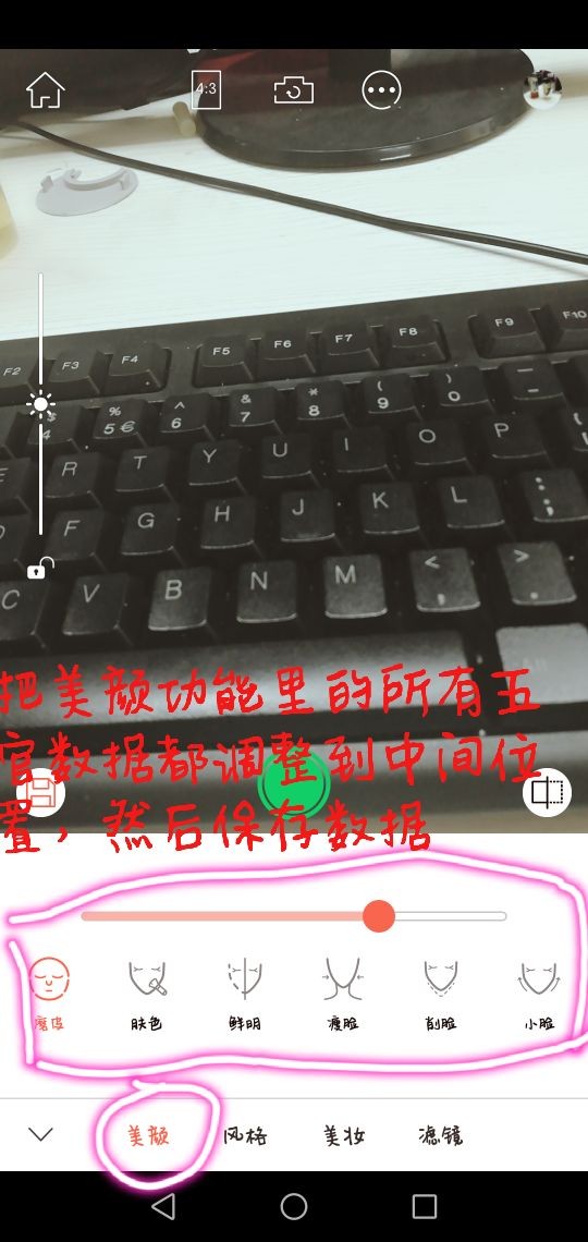 我来分享无他相机怎么使用美颜功能。