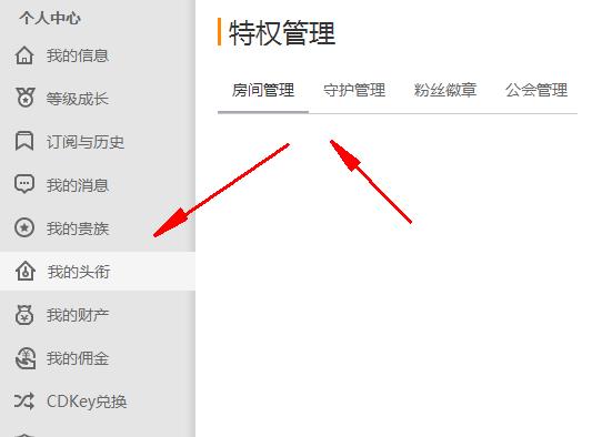 我来分享虎牙直播主播怎么解开禁言。