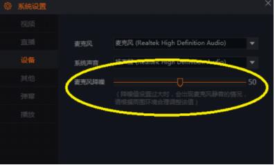 小编分享消除斗鱼直播杂音的具体方法。