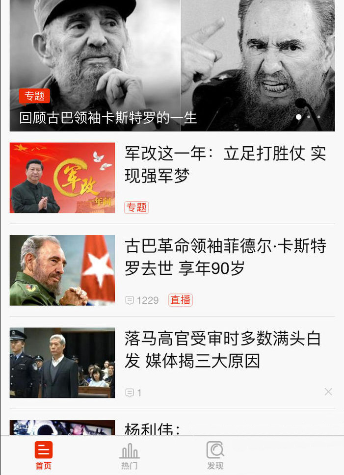 教你新浪新闻怎么使用。