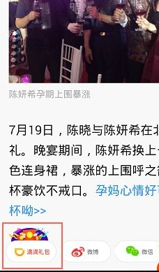 怎样在新浪新闻中领取红包