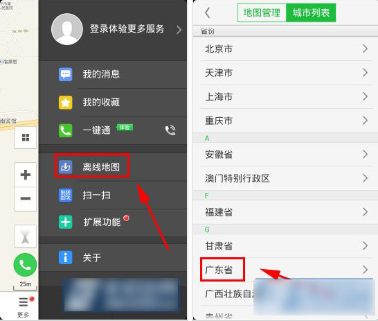 凯立德导航怎么设置离线地图导航