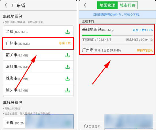 凯立德导航怎么设置离线地图导航(1)