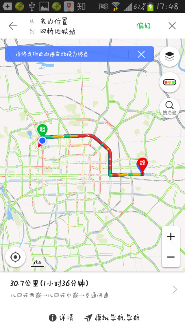 凯立德模拟导航怎么用(3)