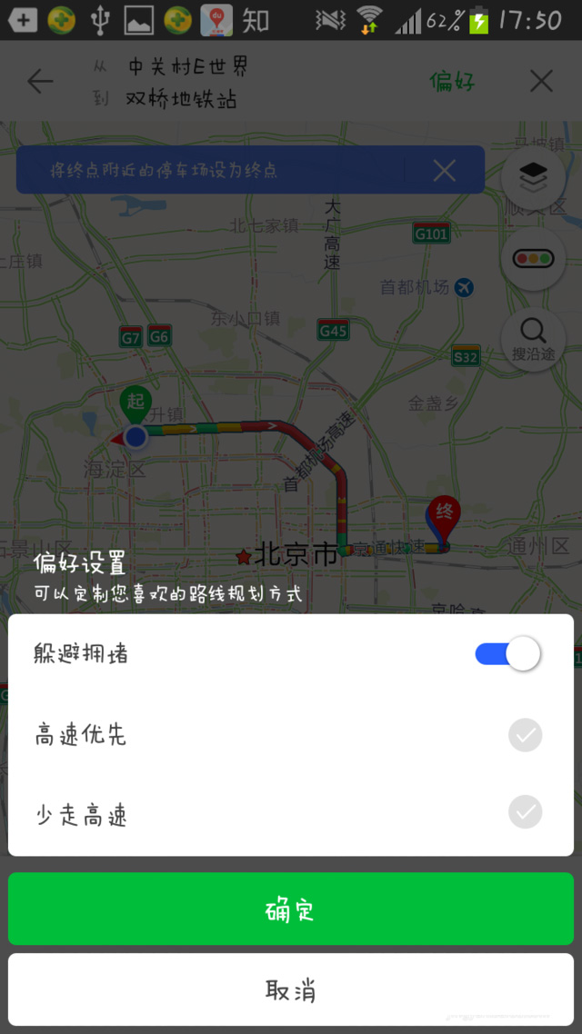凯立德模拟导航怎么用(4)