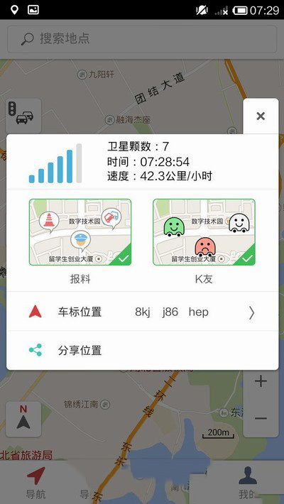 教你如何从凯立德导航中获取K码。