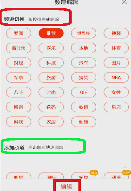 新浪新闻离线看功能怎么用