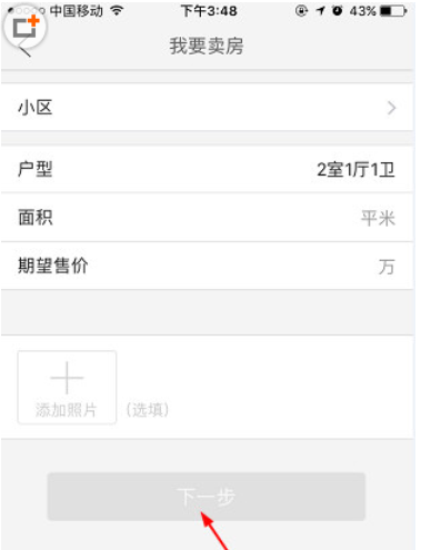 我来分享安居客怎么发布个人房源。