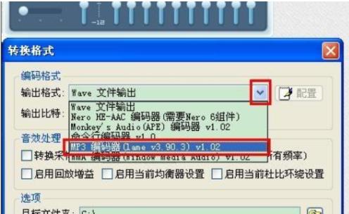 我来教你如何用千千静听下载mp3格式转换。