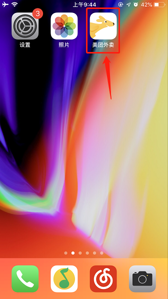 小编教你美团外卖app怎么绑定微信支付方式。