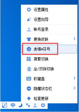手心输入法如何使用特殊符号