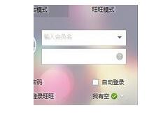 我来教你如何给电脑版的千牛店铺发布宝贝。
