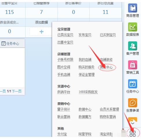 千牛里面的运费模板在哪里设置