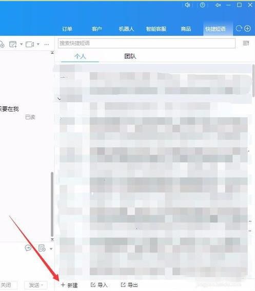 教你千牛平台如何设置快捷回复短语。