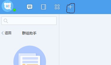 百度Hi电脑版怎么关注服务号