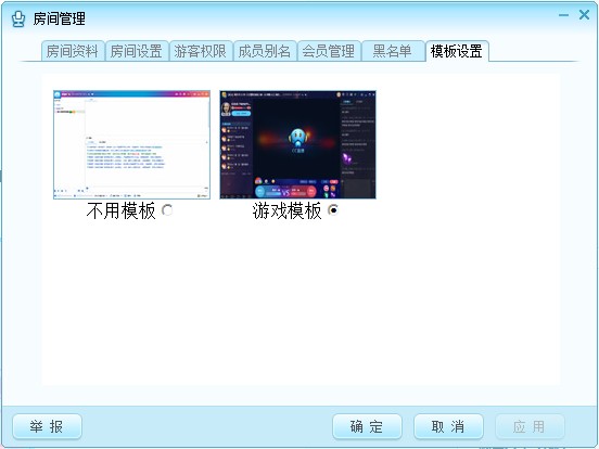 网易cc房间怎么开通直播权限