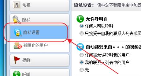 教你skype怎么删除聊天记录。