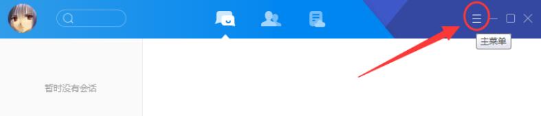 小编分享腾讯tim聊天文件在哪里。