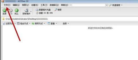 小编教你acdsee怎么使用打印功能。