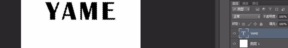 ps怎么设计磨砂效果字体?ps设计磨砂效果字体教程截图