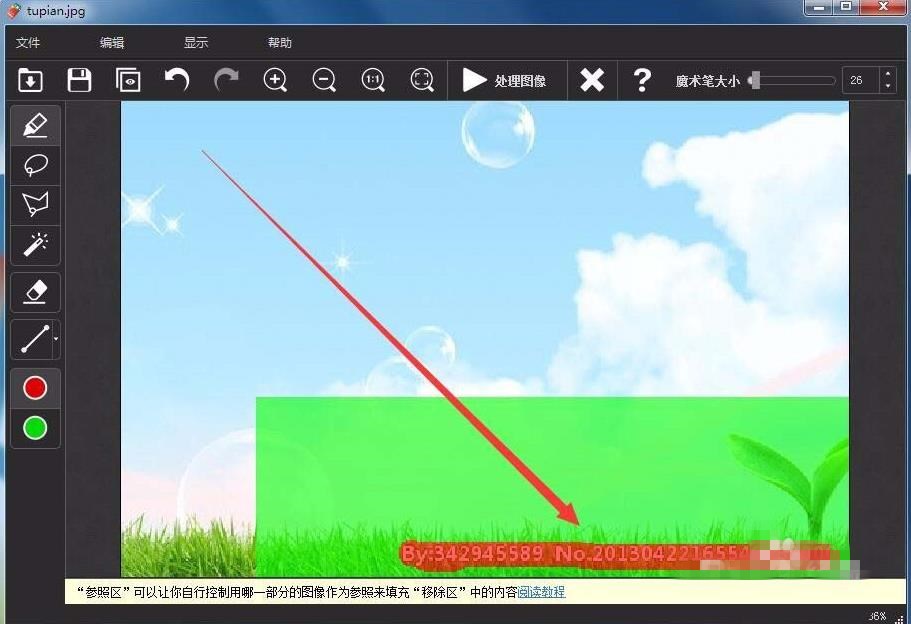 inpaint如何快速去水印(4)