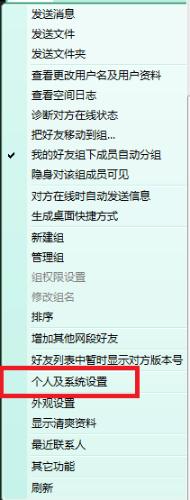 分享怎么把飞秋聊天记录导出来。