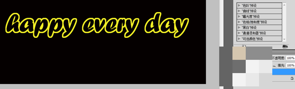 ps如何设计双层空心发光的霓虹艺术字?ps设计双层空心发光的霓虹艺术字教程截图