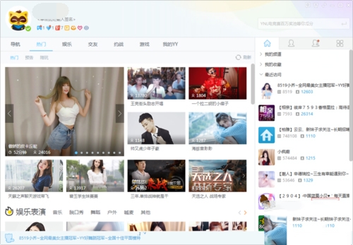 我来分享yy伴侣怎么使用。