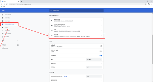 Google浏览器如何关闭自动打开pdf文件?Google浏览器关闭自动打开pdf文件的方法截图