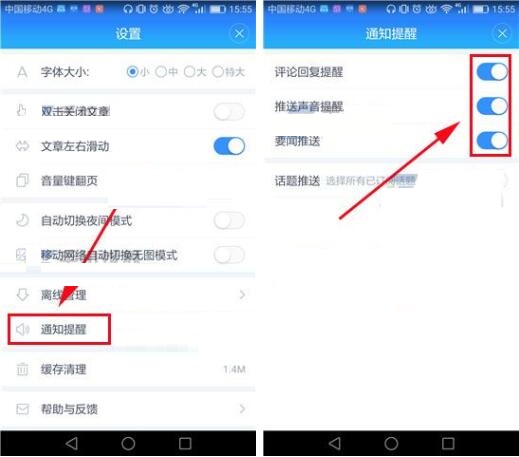 怎样关闭百度新闻通知(1)