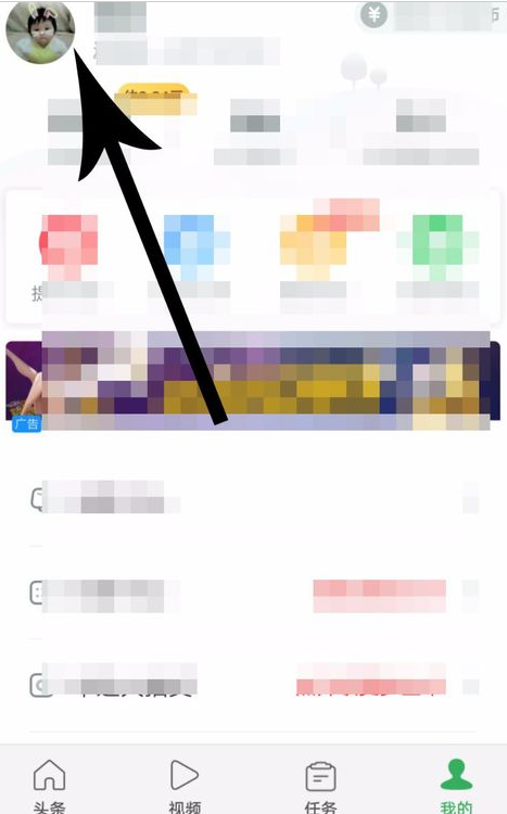 我来教你趣头条怎样解除微信绑定。