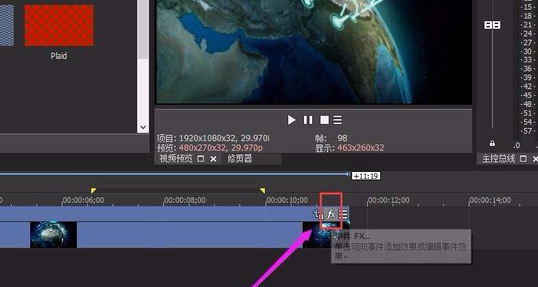 小编分享vegas里怎么给视频加滤镜。