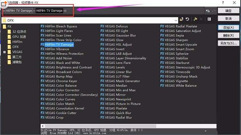 vegas里怎么给视频加滤镜(1)