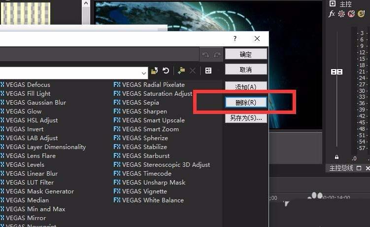 vegas里怎么给视频加滤镜(2)