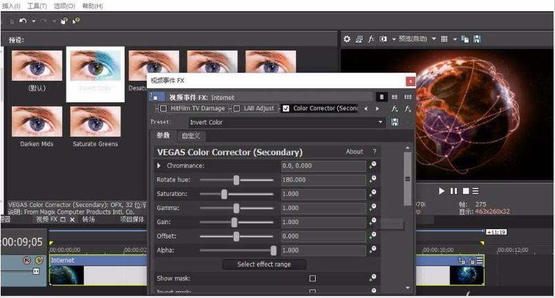 vegas里怎么给视频加滤镜(5)