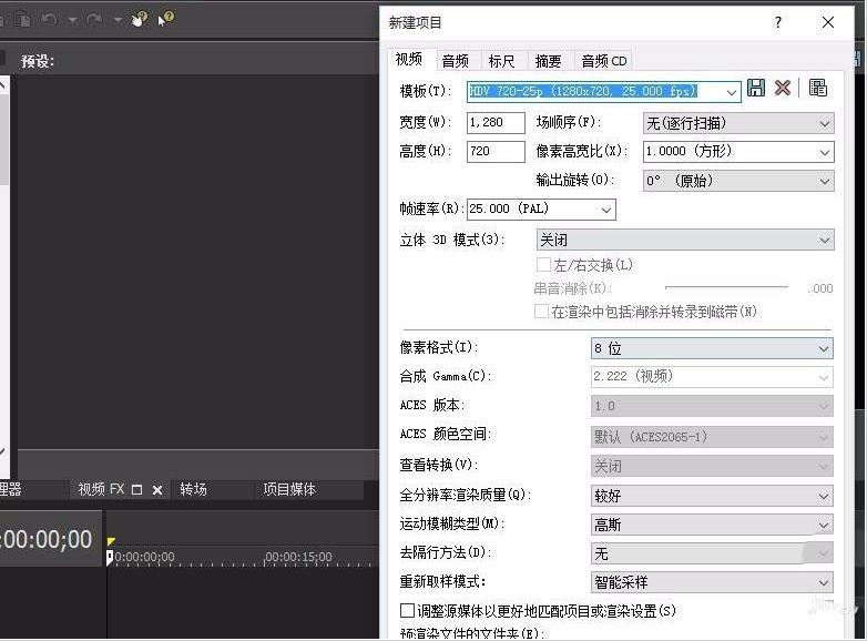 教你用vegas怎么剪视频教程。