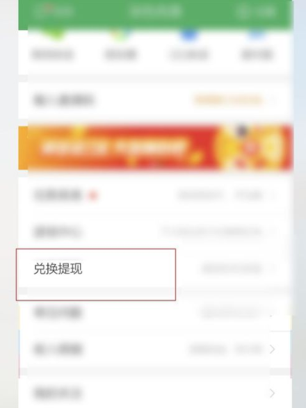 教你趣头条如何提现步骤。
