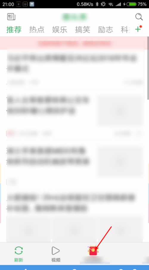 如何在趣头条上收徒弟(1)