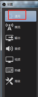 OBS Studio输出推流时如何开启自动录像?OBS Studio输出推流时开启自动录像的方法截图