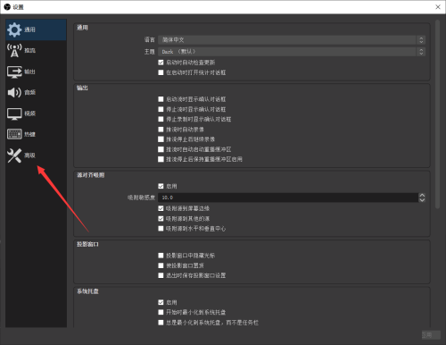 OBS Studio如何设置进程优先级?OBS Studio设置进程优先级的方法截图