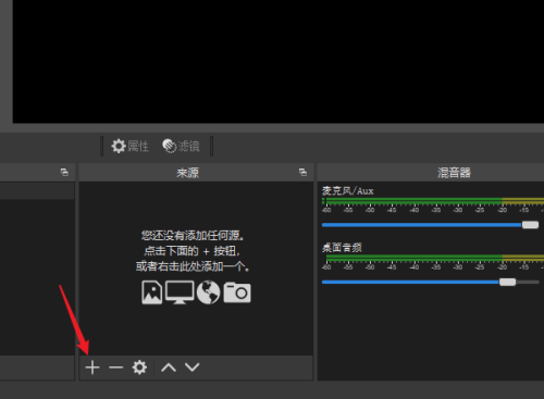 OBS Studio怎么设置同时多个窗口？OBS Studio设置同时多个窗口教程